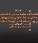 anvarosaghalain_ir_14040527_134403742_compress34
